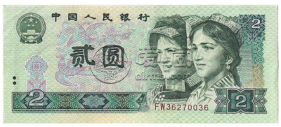 第四套两元人民币价格 第四套两元一张多少钱