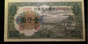 第一套人民币1000元值多少钱 第一套人民币1000元收藏价格表