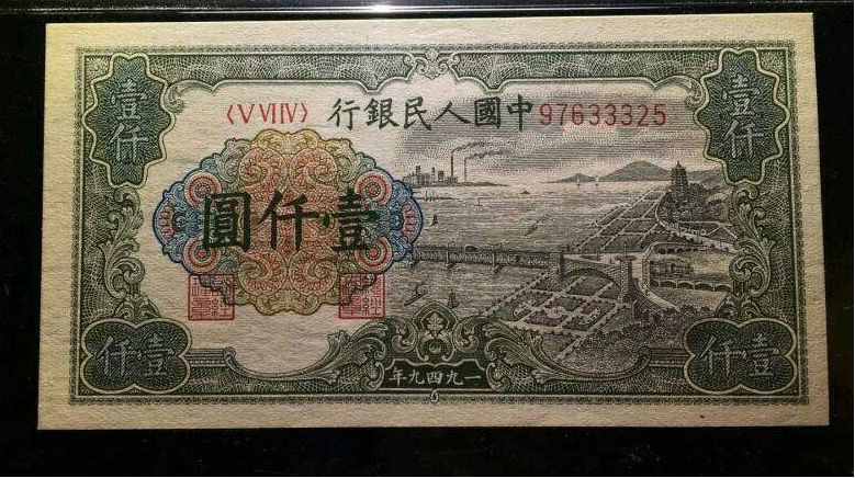 人民币1000元图片,2000亿人民币图片 第一套人民币1000元值多少钱 第一套人民币1000元收藏
