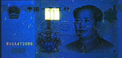 第五套一元人民币价格 第五套一元特殊品种币价格