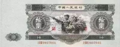 第二套人民币价值多少 第二套人民币四大珍品价格