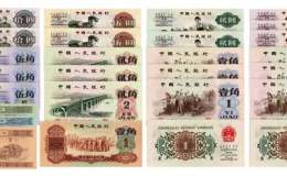第三套人民币现在多少钱 第三套人民币收藏价格表一览