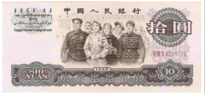 第三版人民币全套价格 第三版人民币未来收藏投资价值如何
