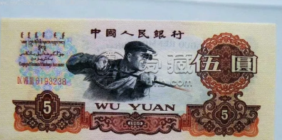 第三套5元人民币价格 第三套人民币5元10连号价格