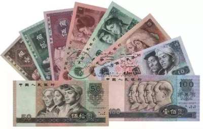 重庆高价回收旧版人民币 重庆回收第四套人民币价格表