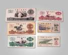 长沙回收第三套人民币价格 长沙旧版纸币回收最新价格表