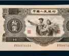 青岛高价回收第二套人民币价格 青岛回收1953版大黑十价格表