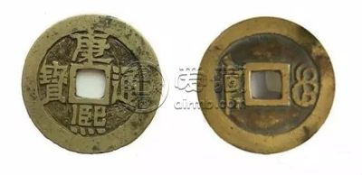古币康熙通宝价格值钱吗 古币康熙通宝收藏价格表