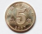 荷花五角硬币行情 荷花五角硬币价格表2020年
