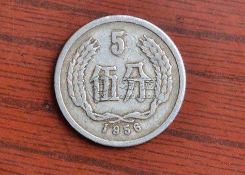 1956年5分硬币值多少钱 1956年5分硬币有收藏投资价值吗
