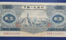 第二套人民幣2元價(jià)格 第二套人民幣2元值得收藏嗎