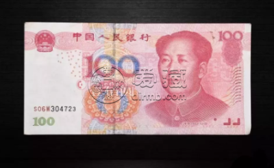第五版人民币100元 第五版人100元一张价值1680元
