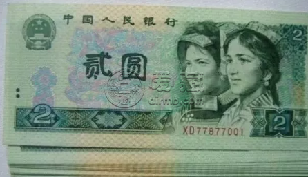 第四套二元人民幣價(jià)格 第四套二元哪個(gè)版本價(jià)值更大