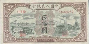 旧版五十元人民币图片 以前五十元人民币图片价格