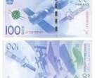 100航天钞最新价格值多少钱 100航天钞最新价格表一览