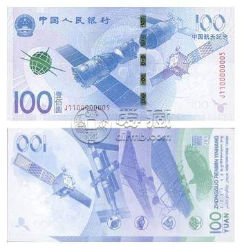 100航天钞最新价格值多少钱 100航天钞最新价格表一览