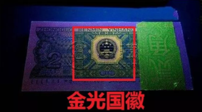 第四套人民币二角价格 第四套二角不同版本最新报价