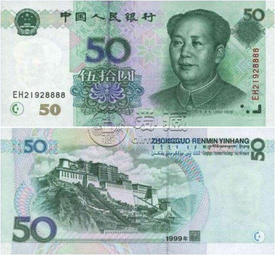 第五套人民币50元纸币值得收藏吗 第五套人民币50元纸币价值