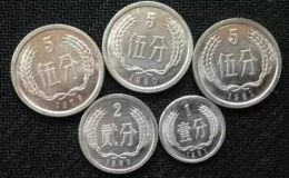 硬币几分的值钱 这五枚硬分币最值钱