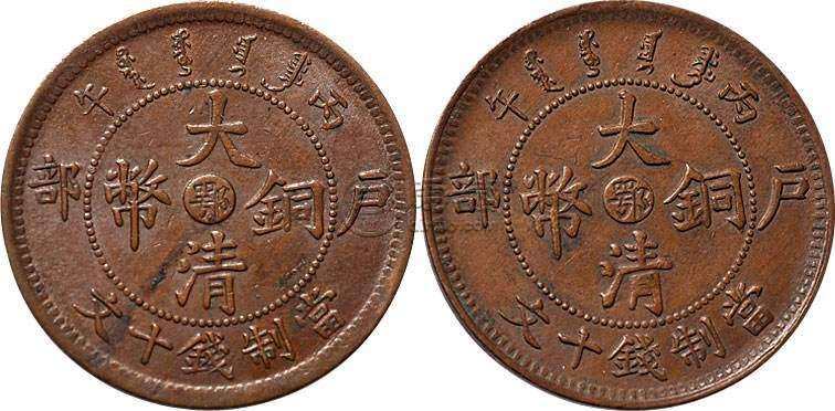 大清铜币值钱吗 大清铜币哪几种比较值钱