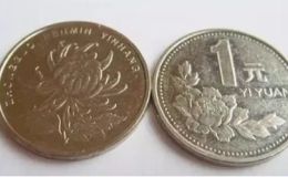 1999年菊花1元硬币价格 1999菊花1元硬币值得收藏吗