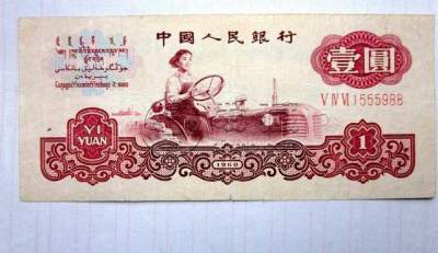 第三套一元人民币价格多少钱 第三套一元人民币值得收藏吗