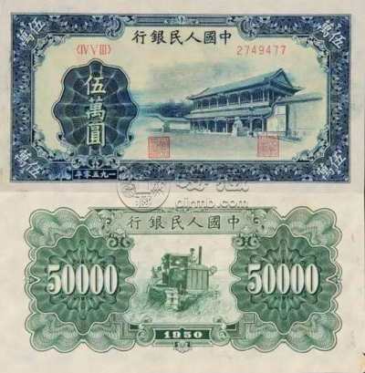 第一套人民币价格现在多少钱 第一套人民币图片大全