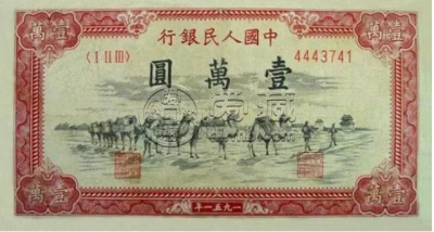 第一套人民币全套价格 第一套人民币有什么收藏价值