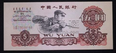 第三套人民币哪里回收 第三套人民币回收价值高吗
