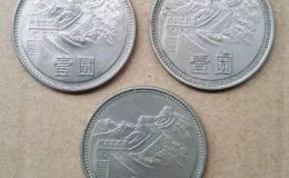 老版一元硬币现在值多少钱 这枚老版一元收藏价值极高