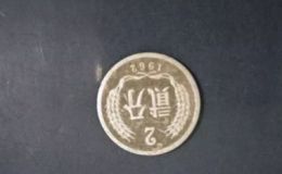 1962年2分硬币值多少钱 这枚1962年2分硬币价值2万？