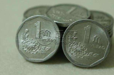 1993年1角硬币值多少钱  1993年1角硬币价值上百元？