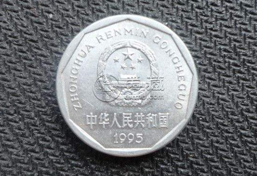 1995年一角硬幣值多少錢 1995年一角硬幣有收藏價值嗎