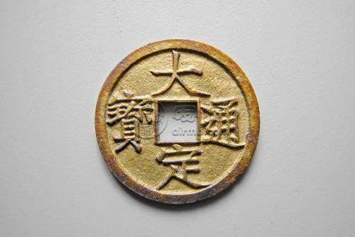 大定通宝价格多少钱一枚 大定通宝最新拍卖价格表
