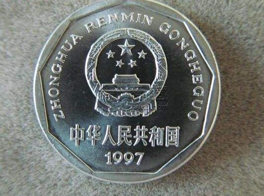 1997年一角硬币价格 1997年一角硬币值得收藏吗