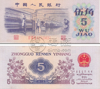 第三套人民币价格图片 第三套不同面值人民币价格