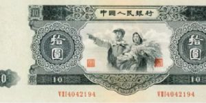 第二套人民幣價格圖片 第二套人民幣收藏價值將會越高
