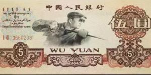 第三套人民幣圖片價(jià)格 第三套人民收藏價(jià)格是多少