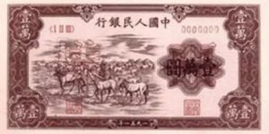 第一套人民币价格图片 第一套人民币整套价格