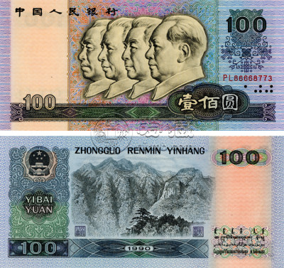 第四套人民币票面图案有何寓意 第四套人民币图片大全