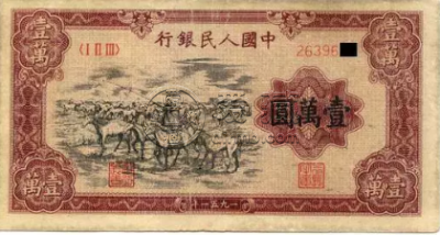 老版人民币回收价格 各版人民币回收价格