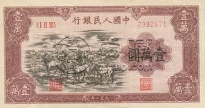 钱图片一堆人民币图片 旧版人民币收藏三大误区