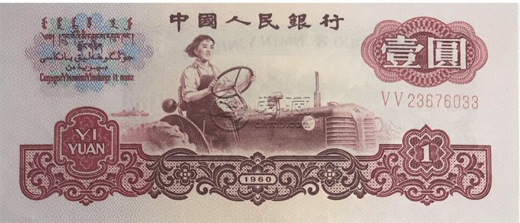 第三套人民幣壹元價(jià)格值多少錢 第三套人民幣壹元升值潛力