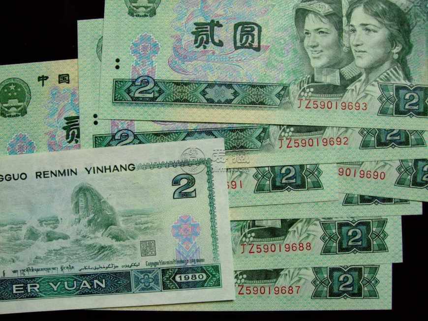 1980年的2元人民币值多少钱一张 第四套2元人民币收藏前景