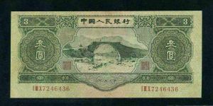 一张苏三元纸币值多少钱 1953年三元纸币有收藏价值吗
