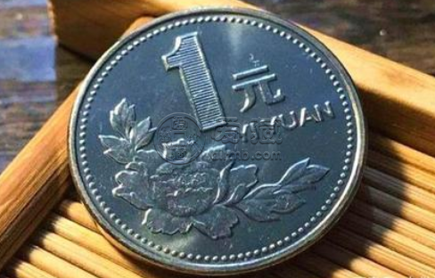 1996年1元硬币价格 1996年1元硬币一枚值多少钱