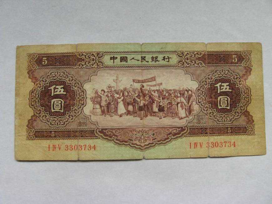 一九五六年五元纸币值多少钱 1956年5元纸币图片及价格表