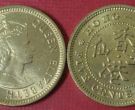 香港硬币回收价格表 香港英女王硬币价格表