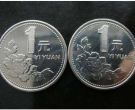 1992年1元硬币 1992年1元硬币值多少钱单枚