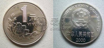2000年一元牡丹硬币 2000一元硬币值多少钱牡丹